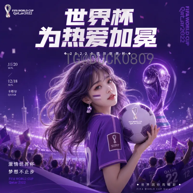 最新2026年世界杯积分榜：各洲预选赛形势与出线分析